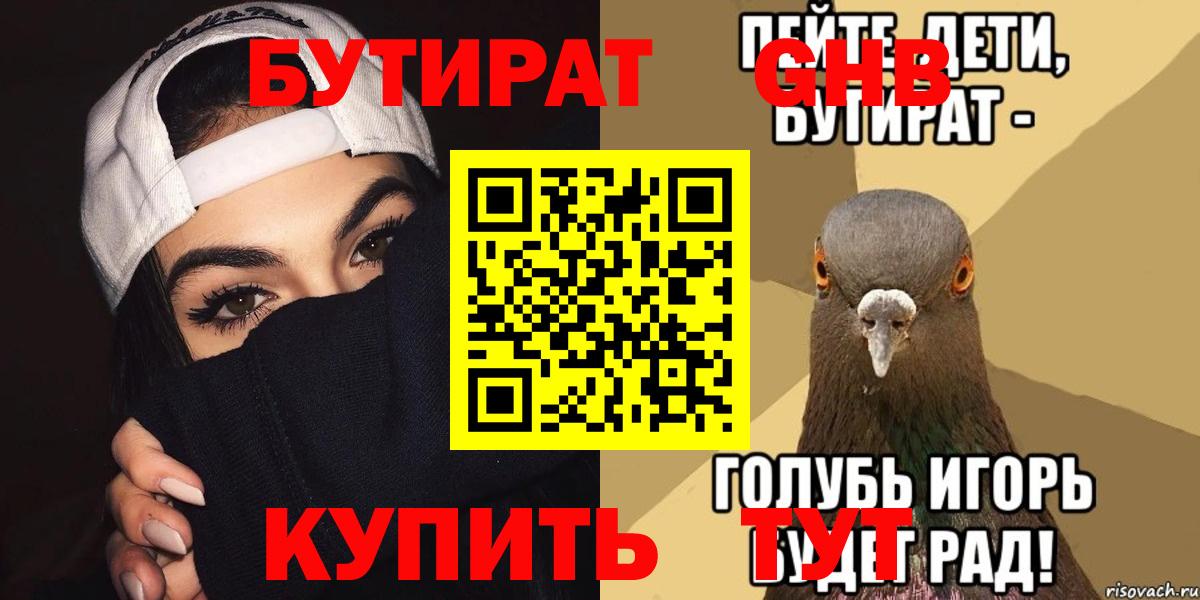 Бутират бутандиол Димитровград