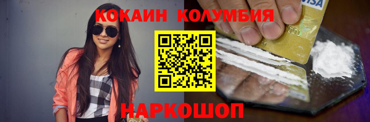 COCAIN  Кокаин 97%  Димитровград  Вход с VPN  Cocaine FishScale 