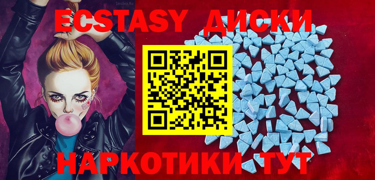 Ecstasy таблы  купить  цена  ОМГ ОМГ онион  Вход с VPN  Ecstasy  Димитровград 