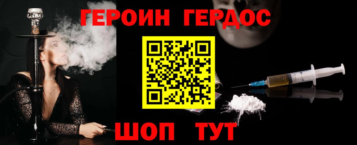 Героин афганец  Вход с VPN  Димитровград 