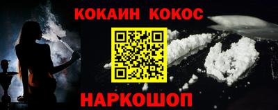 кокаин Бийск