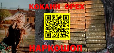 кокаин Бийск