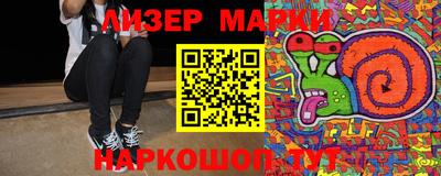 марки nbome Беслан