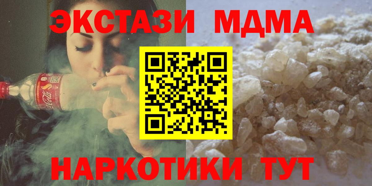 МДМА кристаллы Димитровград