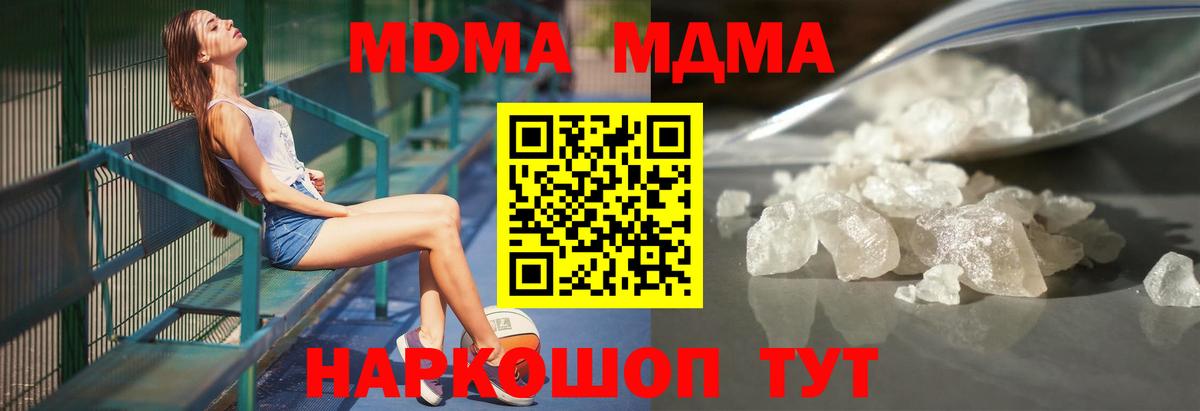 Димитровград  МДМА Molly  МДМА  МДМА crystal  Вход с VPN 