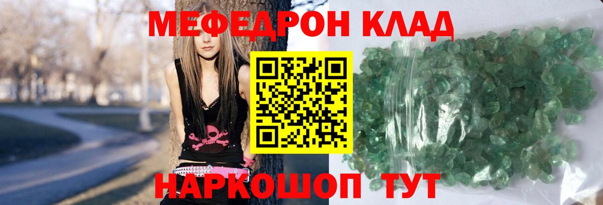 Меф мяу мяу  Димитровград