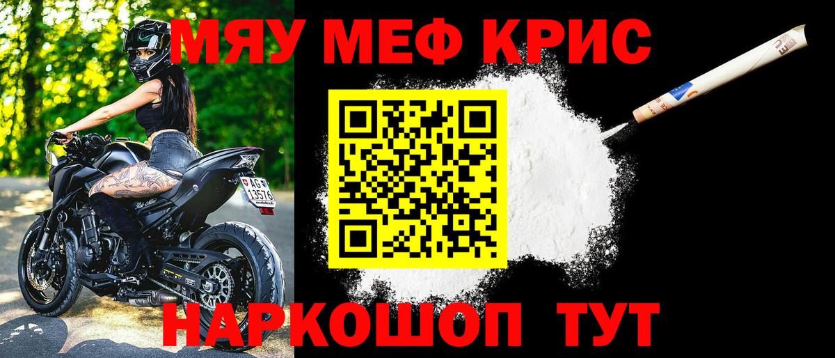 МЕФ мука  МЕФ мяу мяу  МЕФ  Вход с VPN  Димитровград 