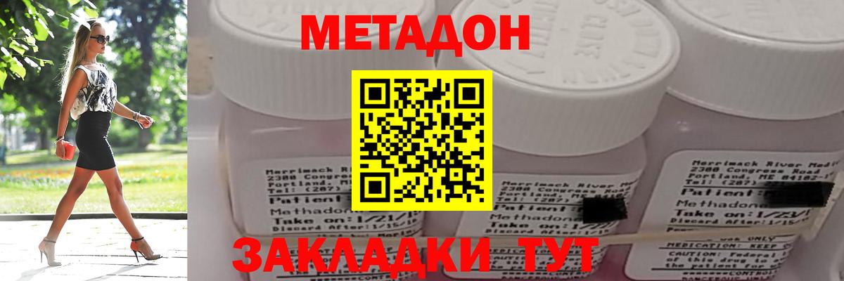 МЕТАДОН VHQ Димитровград
