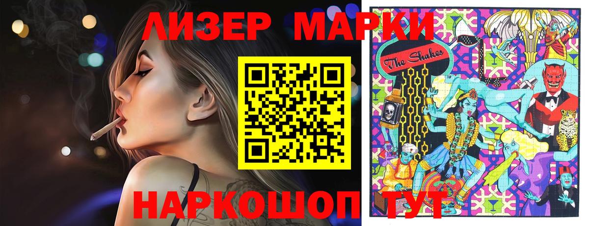 Марки NBOMe 1,8мг Димитровград