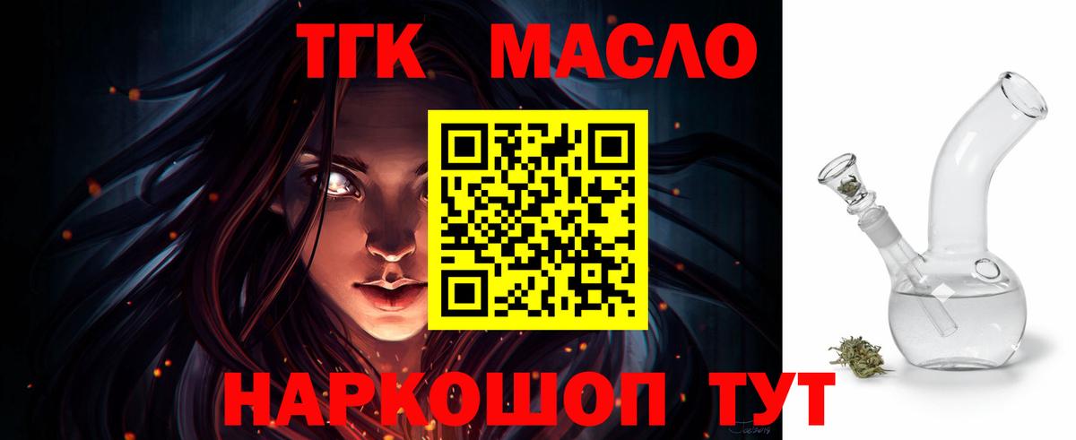 ТГК Wax  Вход с VPN  мега ONION  Димитровград 
